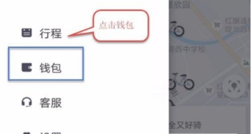 滴滴青桔單車如何收費(fèi) 滴滴青桔單車免費(fèi)騎行教程