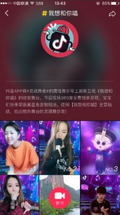 抖音歷史瀏覽記錄怎么看   抖音查看歷史記錄教程