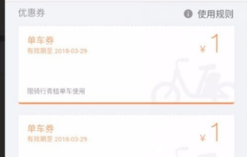 滴滴青桔單車如何收費(fèi) 滴滴青桔單車免費(fèi)騎行教程