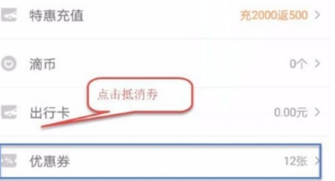 滴滴青桔單車如何收費(fèi) 滴滴青桔單車免費(fèi)騎行教程