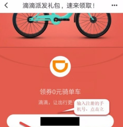 滴滴青桔單車如何收費(fèi) 滴滴青桔單車免費(fèi)騎行教程