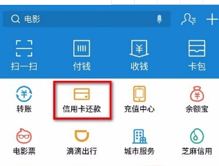 支付寶自動(dòng)還款設(shè)置方法介紹 支付寶如何自動(dòng)還信用卡