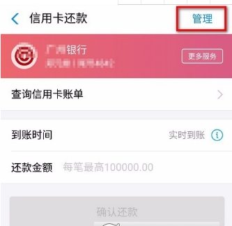 支付寶自動(dòng)還款設(shè)置方法介紹 支付寶如何自動(dòng)還信用卡