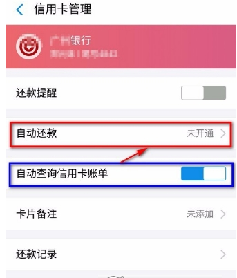 支付寶自動(dòng)還款設(shè)置方法介紹 支付寶如何自動(dòng)還信用卡