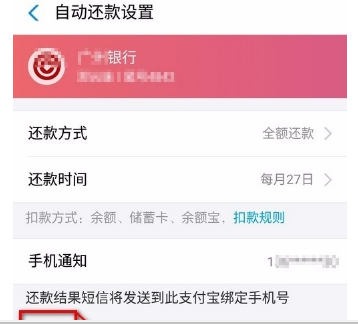 支付寶自動(dòng)還款設(shè)置方法介紹 支付寶如何自動(dòng)還信用卡