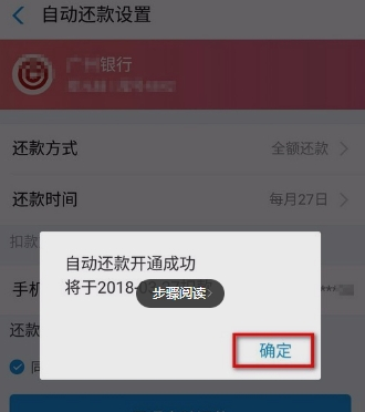 支付寶自動(dòng)還款設(shè)置方法介紹 支付寶如何自動(dòng)還信用卡