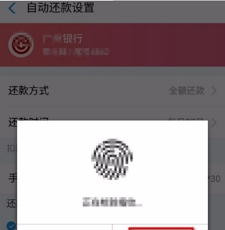 支付寶自動(dòng)還款設(shè)置方法介紹 支付寶如何自動(dòng)還信用卡