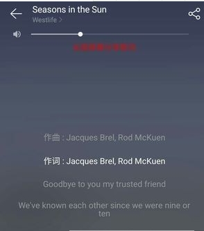 網易云音樂英文歌詞翻譯方法 網易云音樂英文歌如何顯示中文