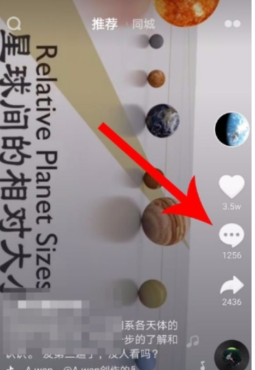 抖音評(píng)論如何添加表情圖片 抖音評(píng)論添加表情教程