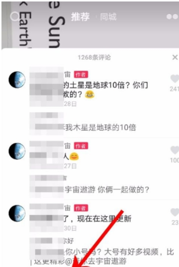 抖音評(píng)論如何添加表情圖片 抖音評(píng)論添加表情教程