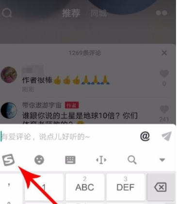 抖音評(píng)論如何添加表情圖片 抖音評(píng)論添加表情教程