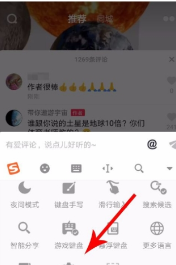 抖音評(píng)論如何添加表情圖片 抖音評(píng)論添加表情教程