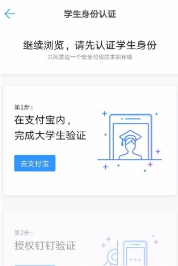 釘釘新校招怎么找    新校招使用教程
