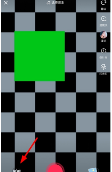 抖音瘦身功能怎么找    抖音變老如何拍