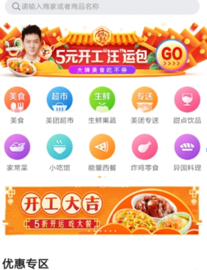 美團外賣如何自取？ 如何選擇自取攻略介紹！