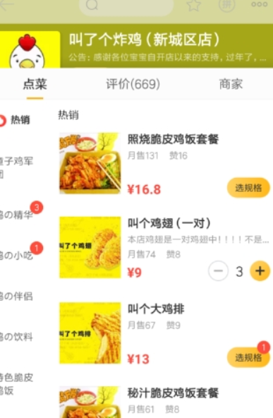 美團外賣如何自取？ 如何選擇自取攻略介紹！