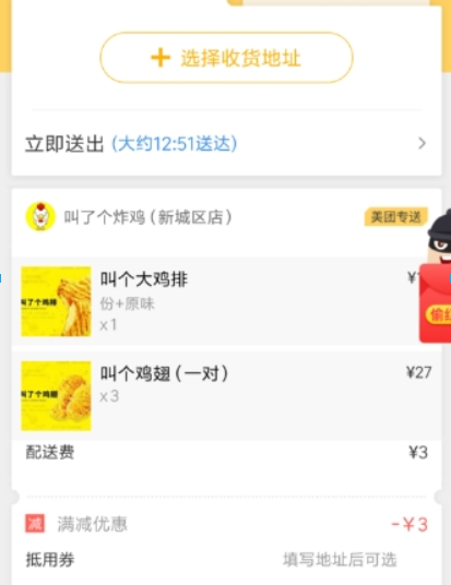 美團外賣如何自取？ 如何選擇自取攻略介紹！