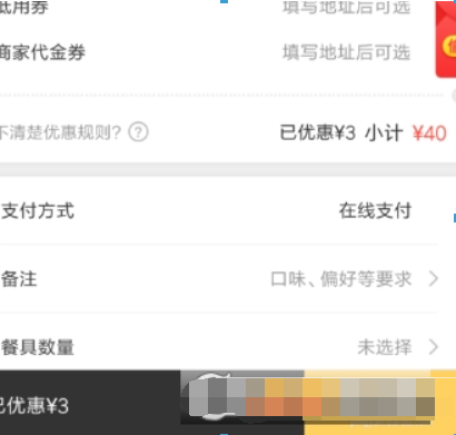 美團外賣如何自取？ 如何選擇自取攻略介紹！