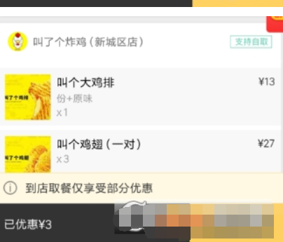 美團外賣如何自取？ 如何選擇自取攻略介紹！