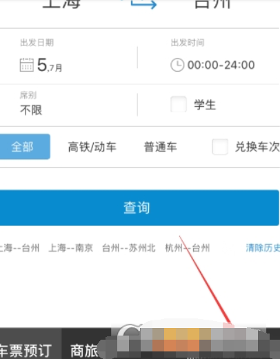 鐵路12306會(huì)員積分如何查詢？鐵路12306會(huì)員積分查詢攻略介紹！