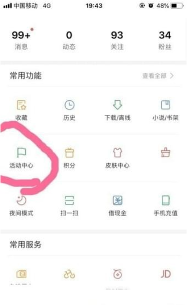 百度如何領碼分一百萬 百度領碼教程
