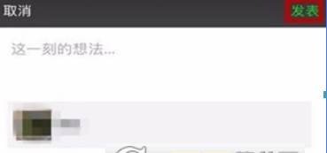 微信如何拼圖發朋友圈？ 微信拼圖發朋友圈方法介紹！