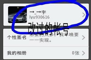 多次修改微信號方法是什么? 2018無限次修改微信號方法攻略介紹！