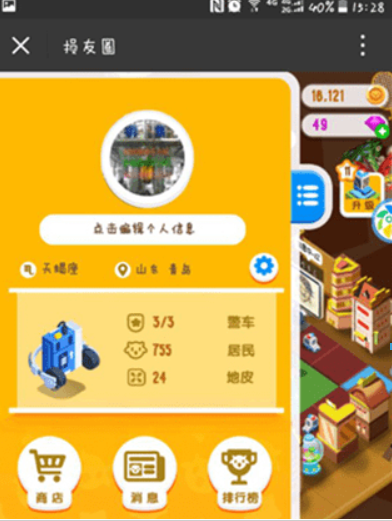 微信損友圈如何換頭像? 損友圈換頭像方法攻略介紹!