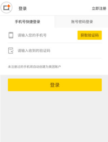 美團外賣如何注冊? 美團外賣騎手加入方法攻略介紹!