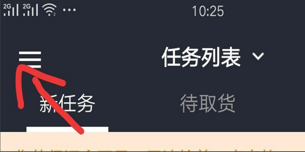 美團外賣如何注冊? 美團外賣騎手加入方法攻略介紹!