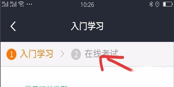美團外賣如何注冊? 美團外賣騎手加入方法攻略介紹!