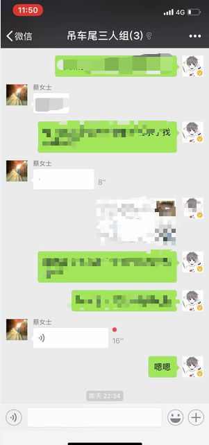 蘋果微信語音如何導出？ 微信語音導出mp3格式方法攻略介紹！