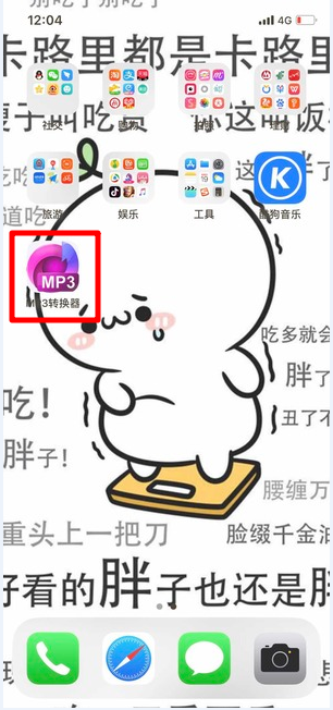 蘋果微信語音如何導出？ 微信語音導出mp3格式方法攻略介紹！
