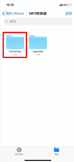 蘋果微信語音如何導出？ 微信語音導出mp3格式方法攻略介紹！