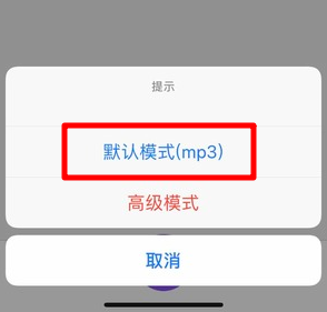 蘋果微信語音如何導出？ 微信語音導出mp3格式方法攻略介紹！