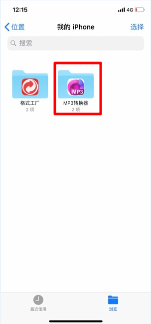 蘋果微信語音如何導出？ 微信語音導出mp3格式方法攻略介紹！