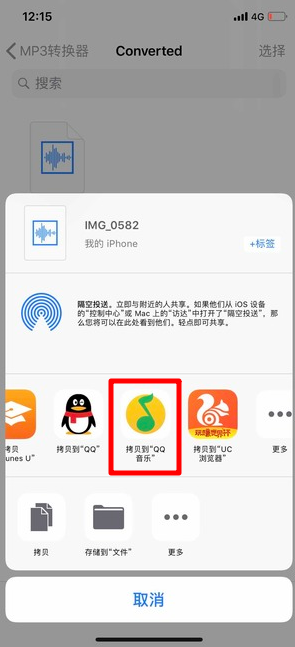 蘋果微信語音如何導出？ 微信語音導出mp3格式方法攻略介紹！