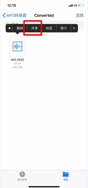 蘋果微信語音如何導出？ 微信語音導出mp3格式方法攻略介紹！