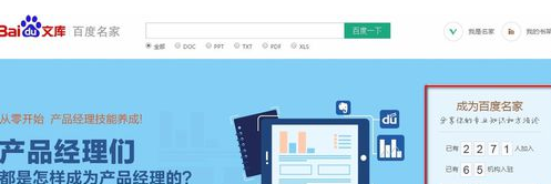 百度閱讀中發布自己作品的詳細圖文講解