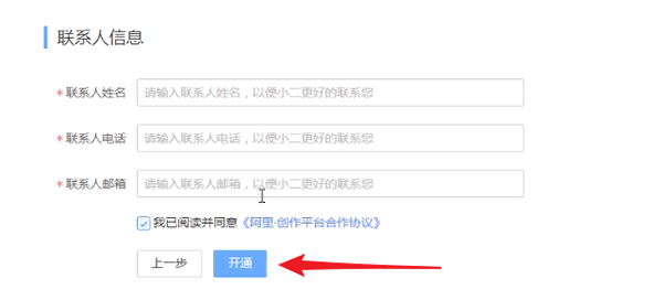 在淘寶里申請淘寶達人的操作流程
