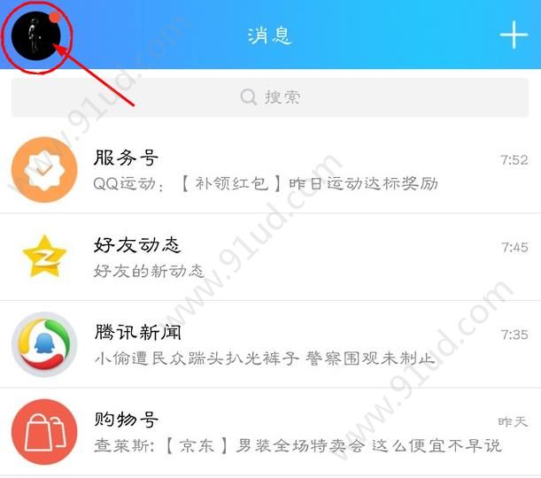 QQ小程序是什么？QQ小程序的入口在哪里？