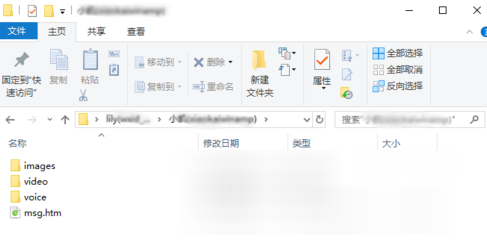 微信iOS版導(dǎo)出語音的圖文教程
