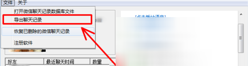 微信iOS版導(dǎo)出語音的圖文教程
