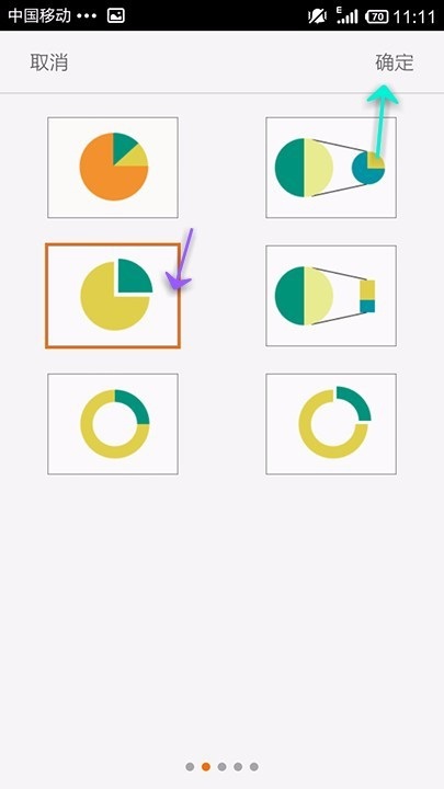 WPS Office APP PPT添加圖表的操作步驟