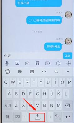 搜狗輸入法APP打空格簡(jiǎn)單操作