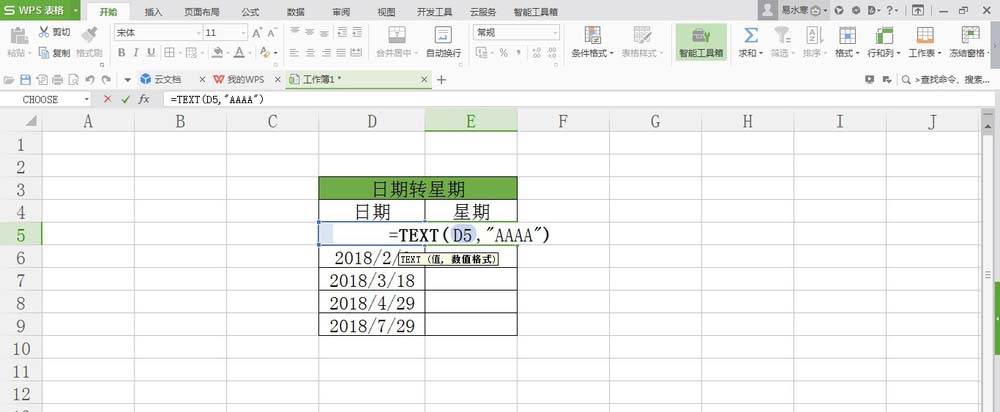 WPS表格中日期與星期對應具體操作方法