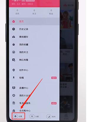 嗶哩嗶哩APP進行退出基礎操作