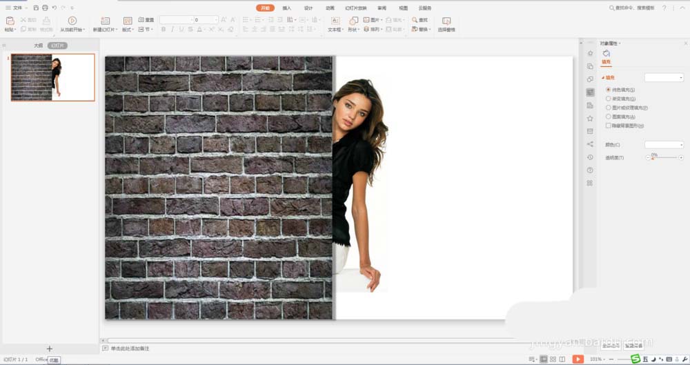 使用WPS2019制作出人物在墻壁后半隱效果具體操作方法
