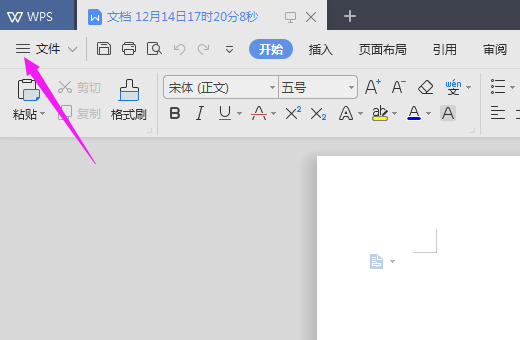 WPS2019突出顯示域底紋具體操作流程