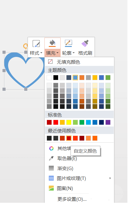 使用WPS設計出簡潔愛心標志具體操作方法